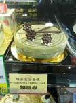 Osaka_bakery__green_tea_cheese_cake